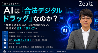 ジールズ株式会社のプレスリリース画像