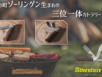 MONOGATARIのプレスリリース画像