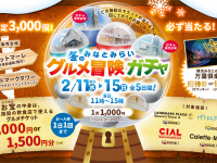 みなとみらいPRセンターのプレスリリース画像