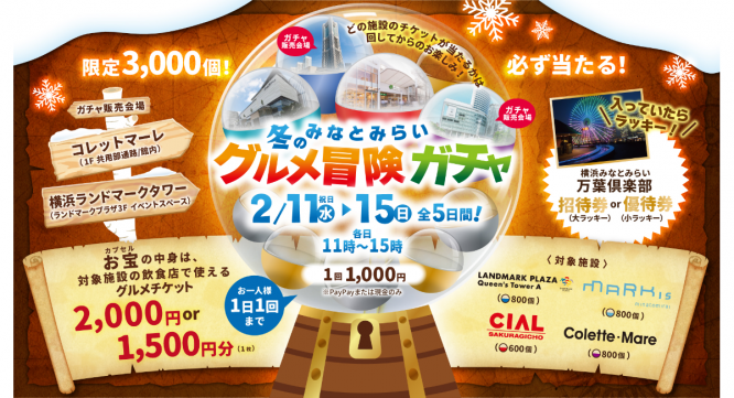 みなとみらいPRセンターのプレスリリース画像