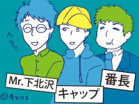 【三十路と婚活】こんな男と飲み会してみた～新宿二丁目編～