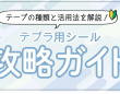 株式会社ホームショッピングのプレスリリース画像