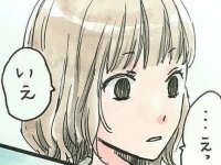 どこ行くの？　女友達に突かれたイタイポイント【恋活した話 #40】