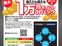 株式会社ドスパラのプレスリリース画像