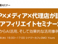 GMONIKKO株式会社のプレスリリース画像