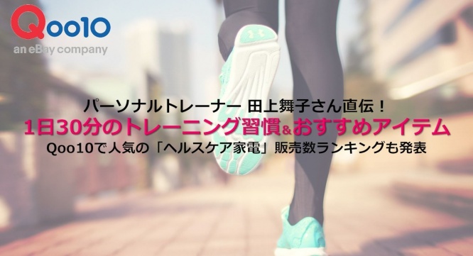 eBay Japan合同会社のプレスリリース画像