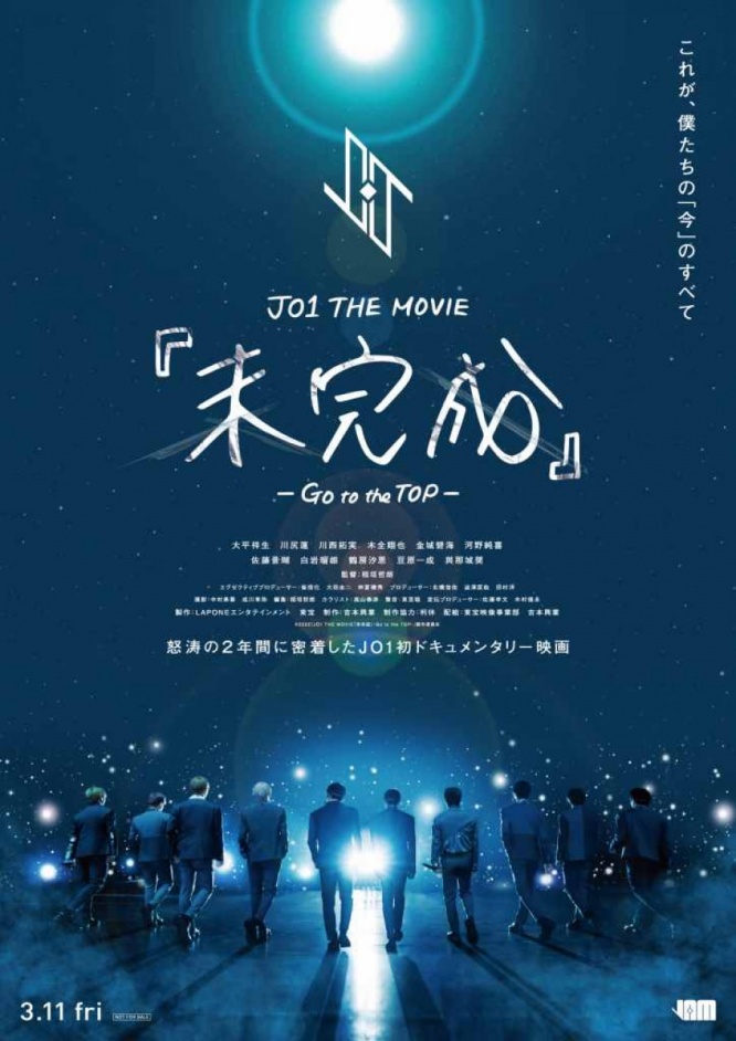 ⒞2022「JO1 THE MOVIE『未完成』-Go to the TOP-」製作委員会