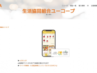 ZETA株式会社のプレスリリース画像