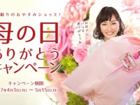 まくら株式会社のプレスリリース画像