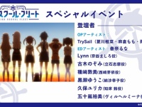 「ハイスクール・フリート」スペシャルイベント