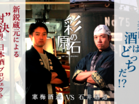 石井酒造株式会社のプレスリリース画像