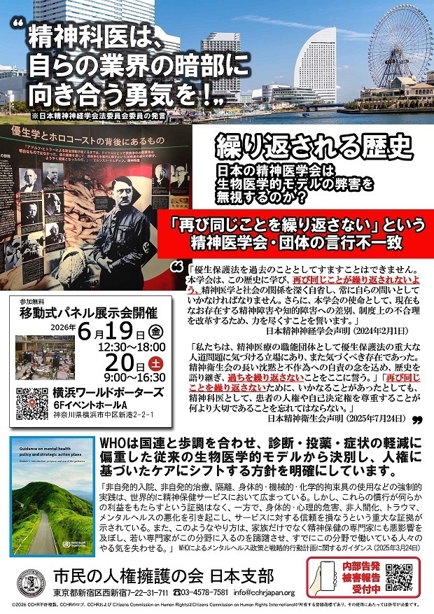 特定非営利活動法人イマジンのプレスリリース画像
