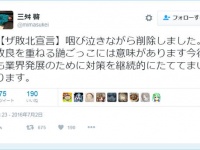 三舛啓氏のTwitter（@mimasukei）より。