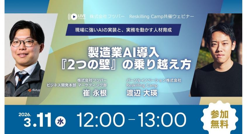 パーソルイノベーション株式会社のプレスリリース画像