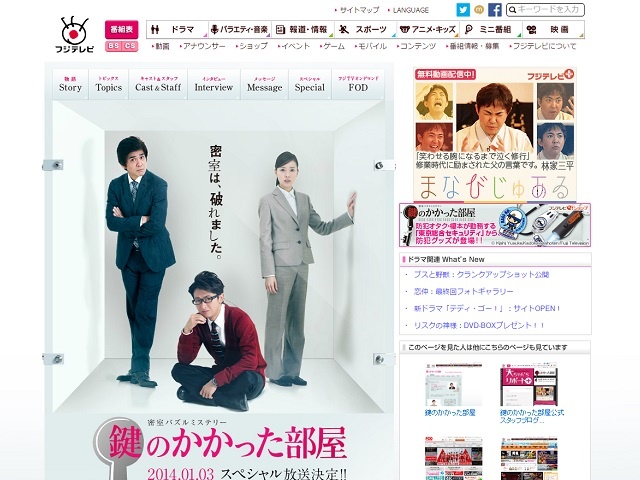 嵐・大野智に熱愛発覚！？ファンからは「詰めの甘さ」に厳しい声