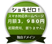 Web Design Office. ODBのプレスリリース画像