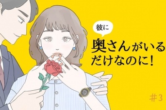 不倫関係になったとき「やってはいけないこと」