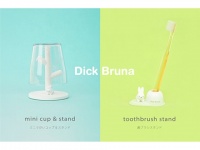 “ちょこん”とかわいい！　「ディック・ブルーナのうさぎ」ミニうがいコップ＆スタンド発売