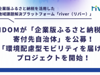 株式会社カルティブのプレスリリース画像