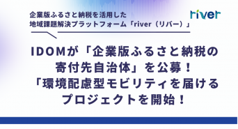 株式会社カルティブのプレスリリース画像