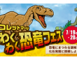 みなとみらいPRセンターのプレスリリース画像