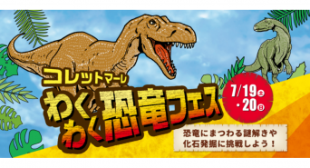 みなとみらいPRセンターのプレスリリース画像