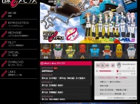 留萌管内合体機獣「オロロンロボメビウス」の公式サイトトップページ