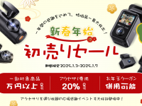 株式会社Vantrueのプレスリリース画像
