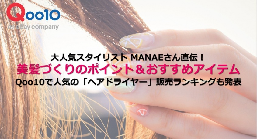 eBay Japan合同会社のプレスリリース画像