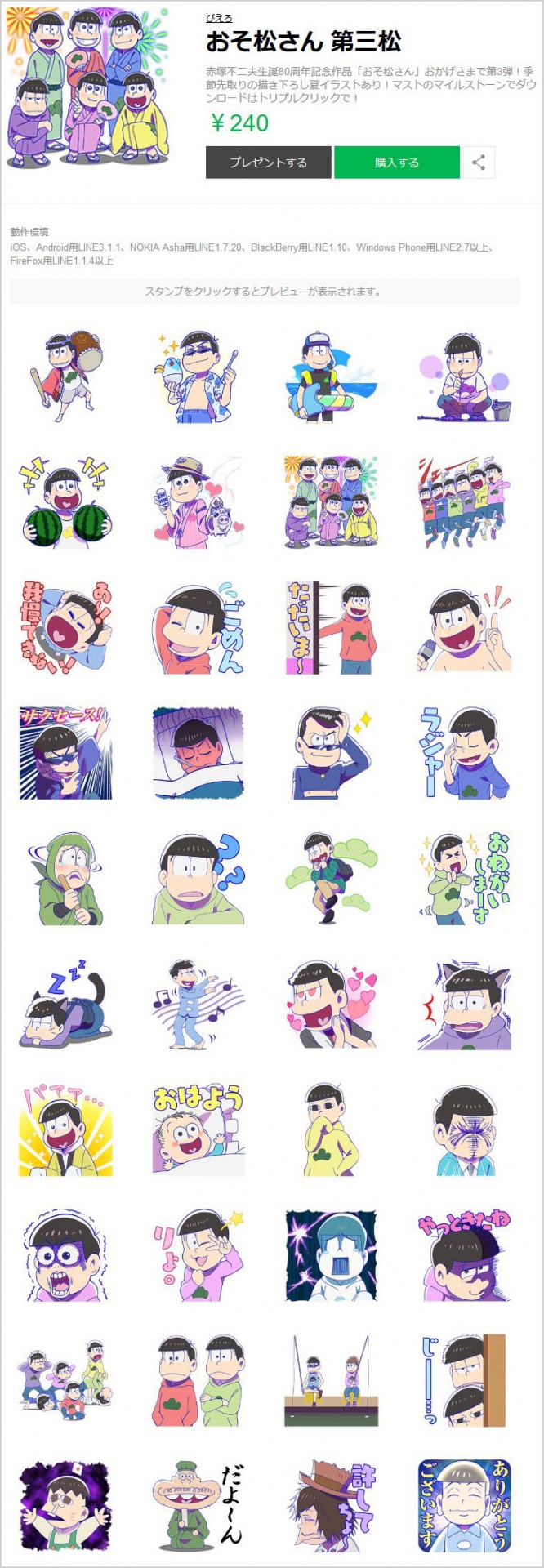 osomatsusan2