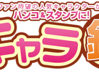 真通株式会社のプレスリリース画像