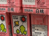豆乳売り場で「インシデント発生してます！」　現場写真に6.3万人驚がく...この〝無理ゲー〟を攻略する方法は？