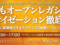 株式会社システムズのプレスリリース画像