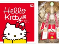 【ハローキティ】史上最⼤量のグッズが集合！　「Hello Kitty展」が東京国立博物館で開催