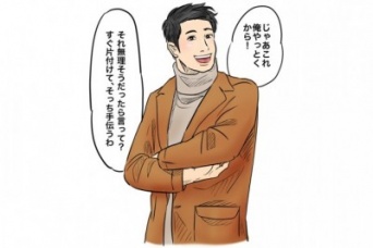 【DJあおい】ダメ男製造機になってない!?　「頼りがいのある男」の育て方