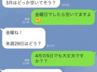 本命女性だけに送る「脈アリLINE」