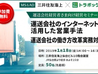 トラボックス株式会社のプレスリリース画像