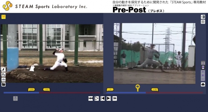 株式会社STEAM Sports Laboratoryのプレスリリース画像