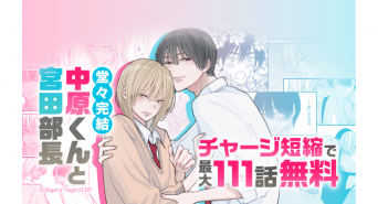 LINE Digital Frontier株式会社のプレスリリース画像