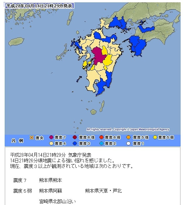 気象庁ウェブサイトより