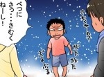 我ながら今思えば微笑ましい（笑）　小学生のころやってた１０の「背伸び」