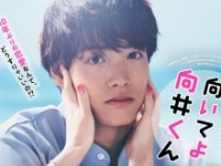 こっち向いてよ向井くん公式X（旧ツイッター）アカウントよりhttps://twitter.com/mukaikun_ntv/