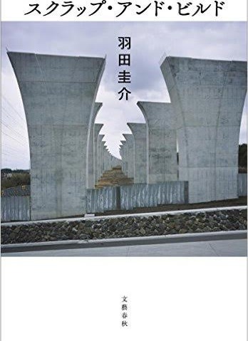 芥川賞作家 羽田圭介の暮らしぶりに騒然 いまだにワンルーム暮らし 1ページ目 デイリーニュースオンライン