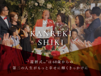 株式会社60のプレスリリース画像