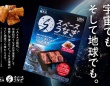 宇宙ステーションで食べられた「うなぎの蒲焼き」一般発売へ　老舗うなぎ店が生み出した宇宙食が気になりすぎる