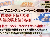 株式会社edgeのプレスリリース画像
