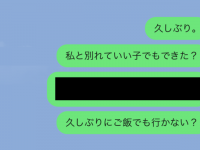 復縁したい時に効果的。「また会いたい」と思わせる“ずるいLINE”