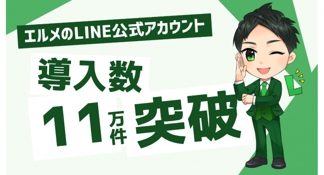 株式会社ミショナのプレスリリース画像