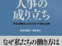 株式会社白桃書房のプレスリリース画像