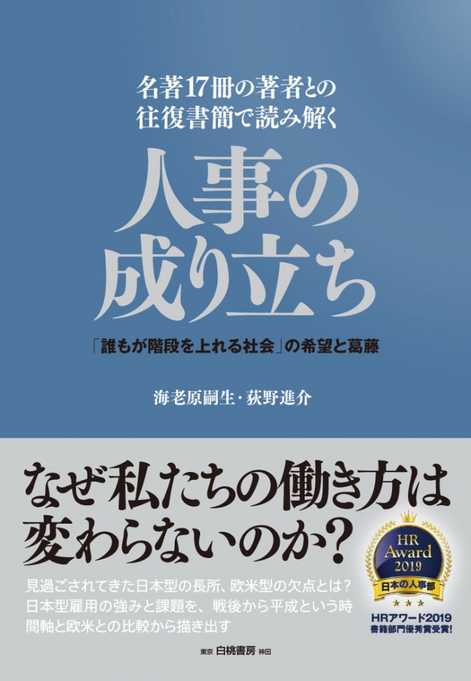 株式会社白桃書房のプレスリリース画像